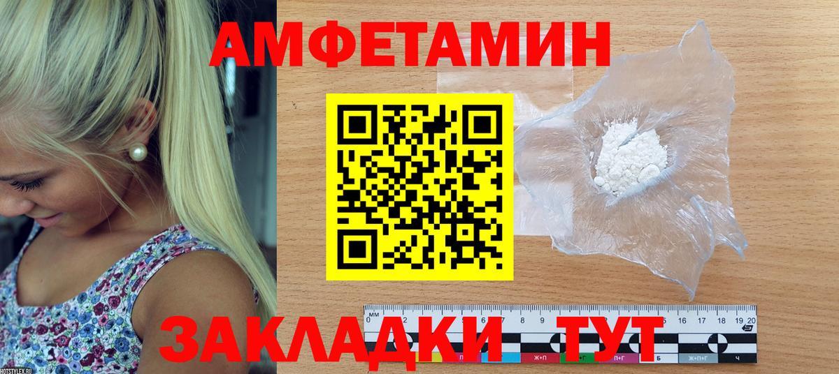 Красноярск  Амфетамин  Вход с VPN  АМФ Розовый 
