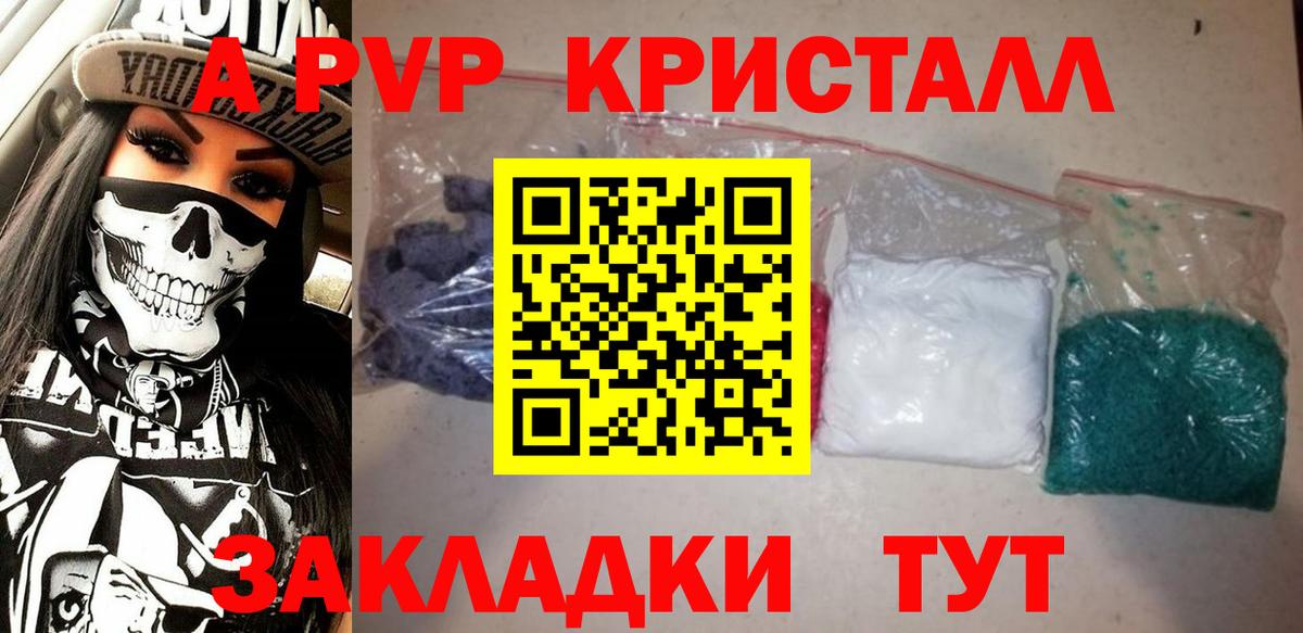 Красноярск  закладки  Вход с VPN  Alfa_PVP  А ПВП крисы CK  А ПВП Соль 