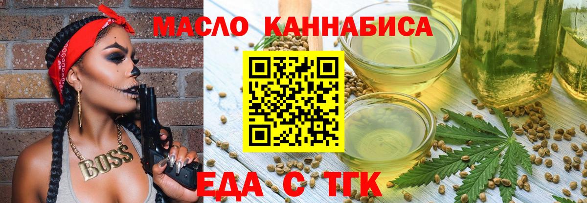 Cannafood конопля  Вход с VPN  Красноярск 