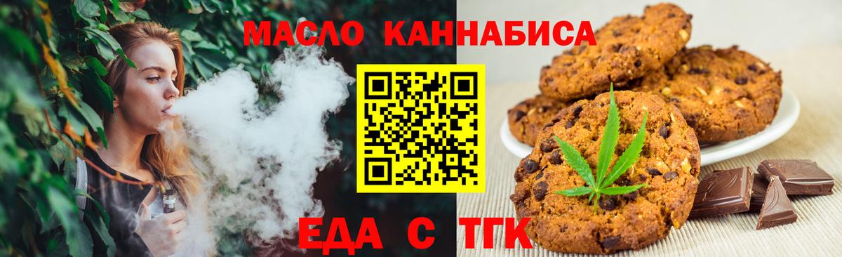 Cannafood марихуана Красноярск