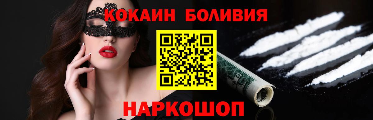 Cocaine 99%  Вход с VPN  Красноярск  Cocaine Эквадор 