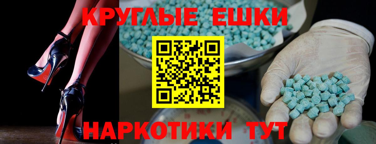 ЭКСТАЗИ Philipp Plein  Вход с VPN  Красноярск  Ecstasy круглые 
