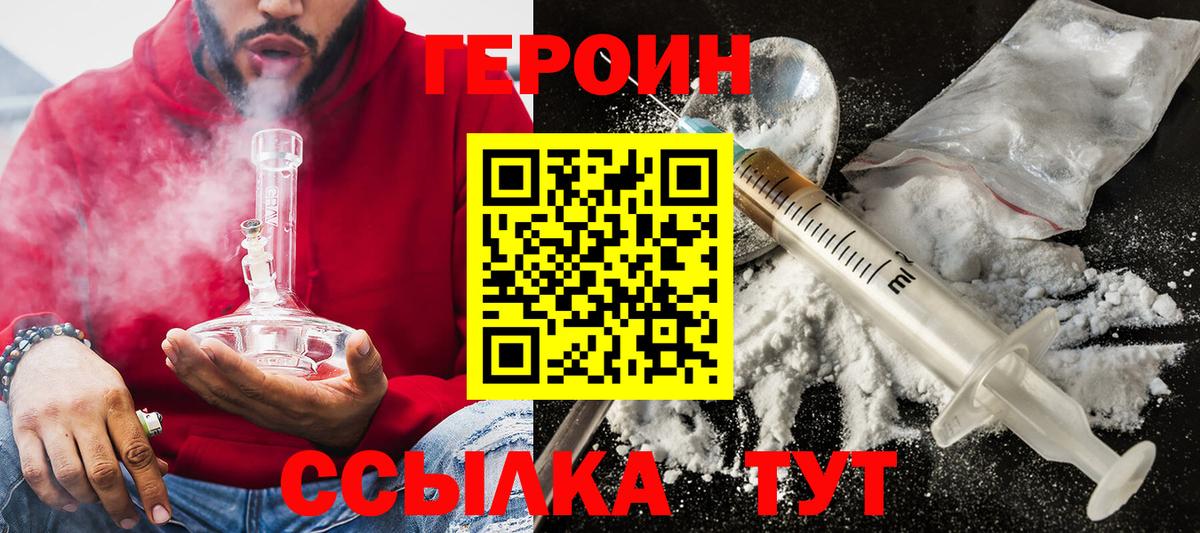 Красноярск  Героин герыч  Вход с VPN 