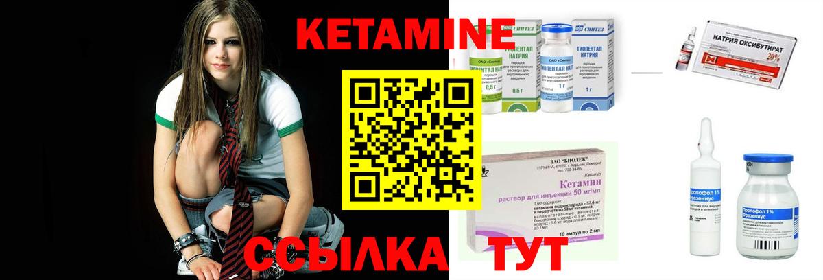 Кетамин ketamine Красноярск