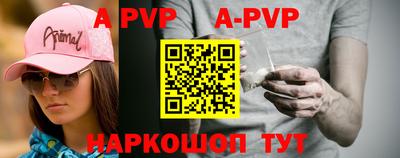 альфа пвп Владивосток