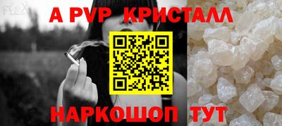 альфа пвп Владивосток