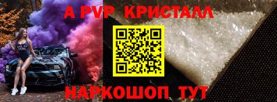 альфа пвп Владивосток