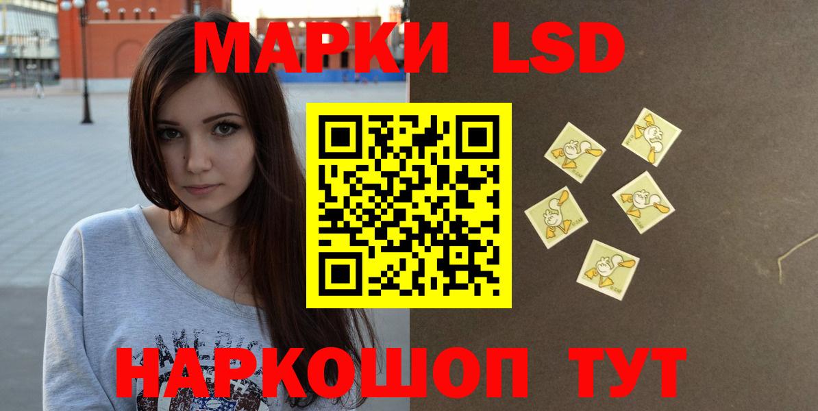 Лсд 25 экстази  Вход с VPN  Красноярск  ЛСД экстази кислота  LSD-25 экстази ecstasy 