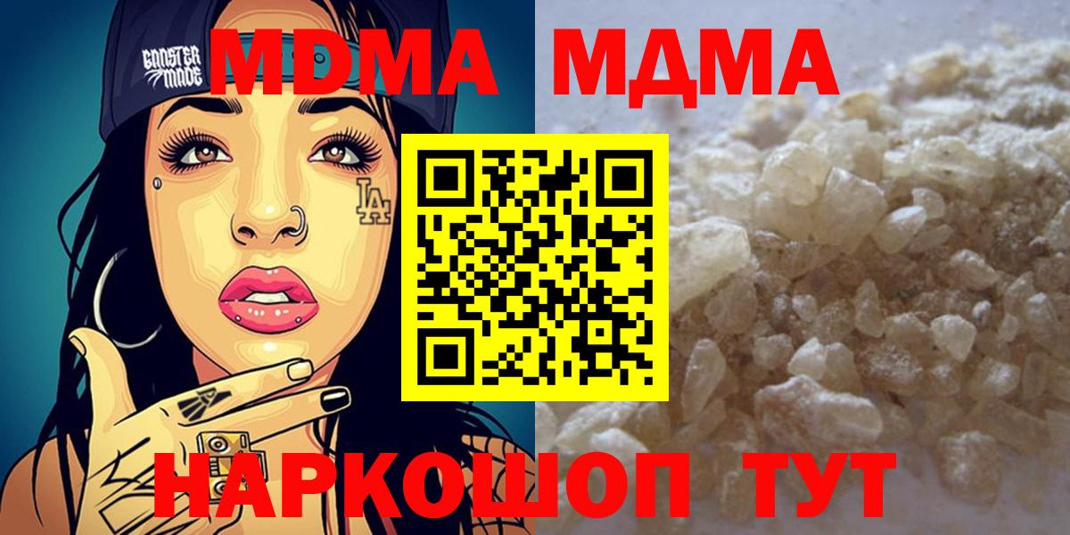 МДМА  Вход с VPN  Красноярск  МДМА Molly 