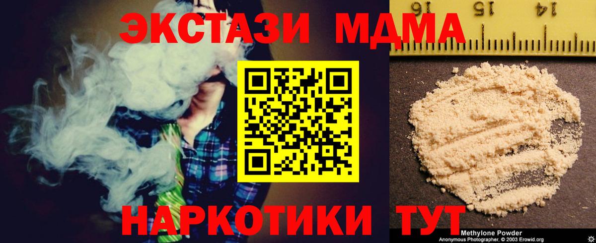МДМА Molly Красноярск