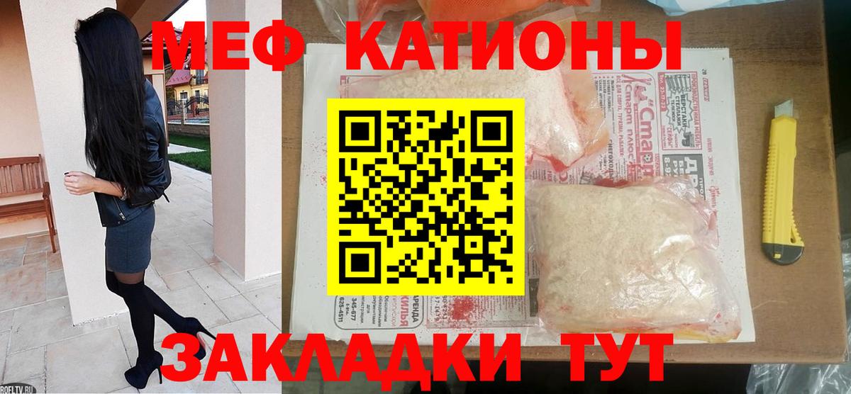 Меф кристаллы  Вход с VPN  Мефедрон  МЯУ-МЯУ  Красноярск 