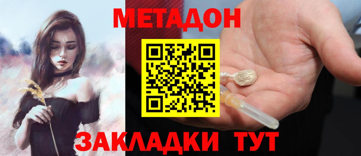 hydra ссылка  Метадон VHQ  Вход с VPN  Красноярск  Метадон мёд 