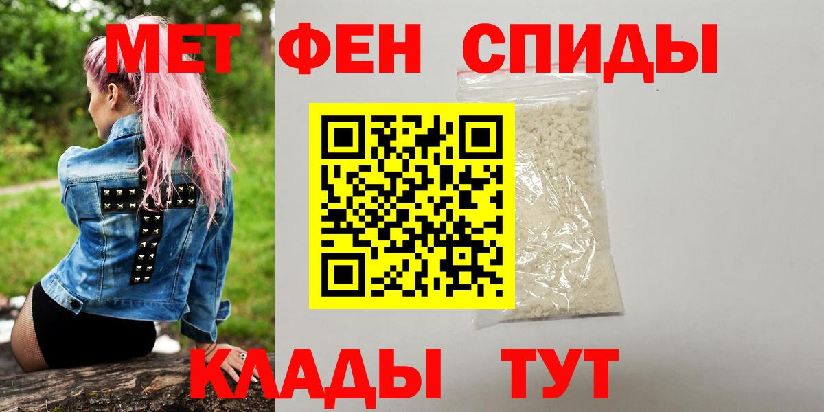 Красноярск  Первитин пудра  Первитин пудра  Вход с VPN 