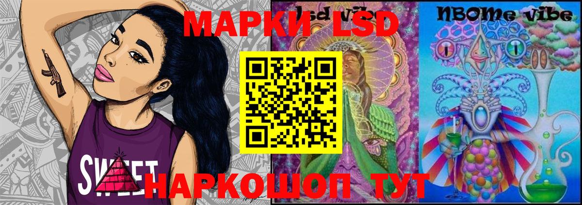 Марки 25I-NBOMe 1500мкг  Вход с VPN  Марки 25I-NBOMe 1500мкг  Красноярск 