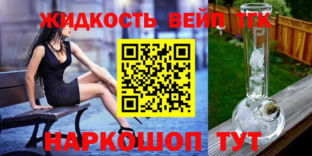 ТГК гашишное масло  Вход с VPN  Красноярск  где найти   Дистиллят ТГК гашишное масло 