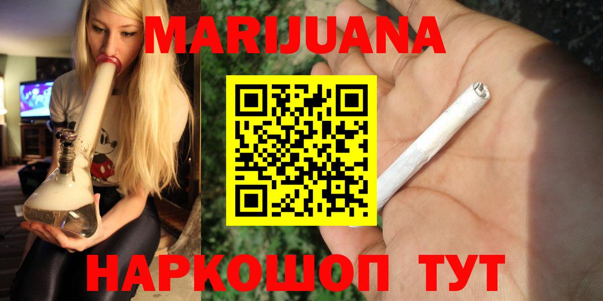 МАРИХУАНА Ganja  Каннабис гибрид  Красноярск  МАРИХУАНА LSD WEED  Вход с VPN 